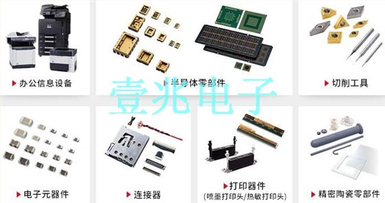 日本京瓷晶振所涉及的電子產(chǎn)業(yè)