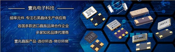 怎么從印字上區(qū)分進口晶振品牌?