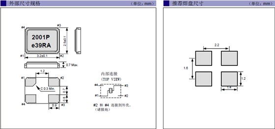 FA - 238A晶振,日本進(jìn)口貼片晶振,小型3225mm封裝諧振器