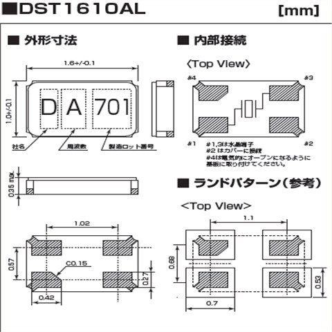 KDS大真空晶振,DST1610AL貼片晶振,1TJL070DR1A0009石英晶振