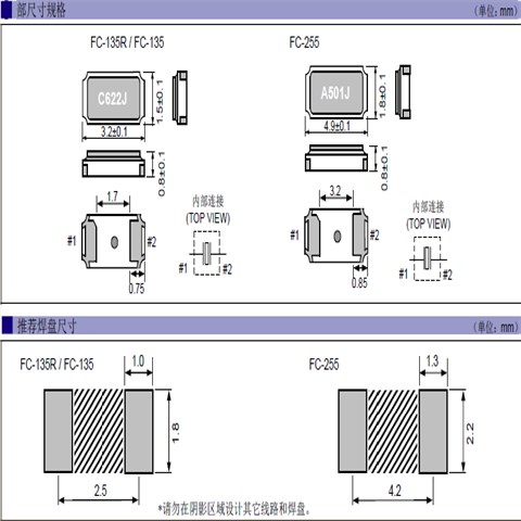 愛普生晶振,貼片晶振,FC-135R晶振,X1A000141000100晶振