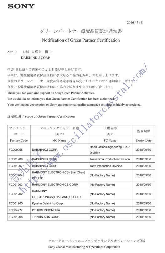 加高晶振綠色產(chǎn)品環(huán)保通知書(shū)