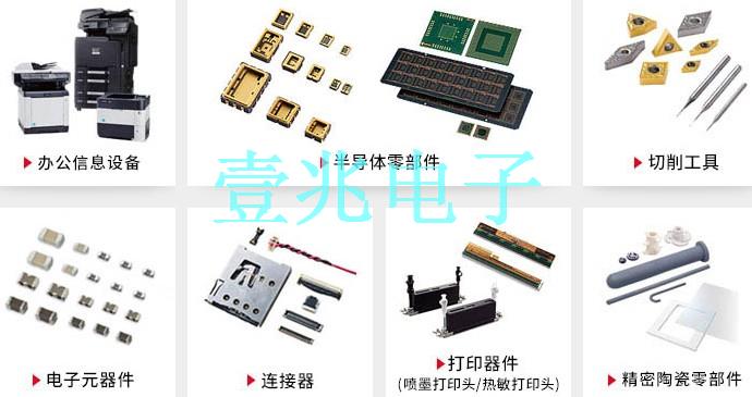 日本京瓷晶振所涉及的電子產(chǎn)業(yè)