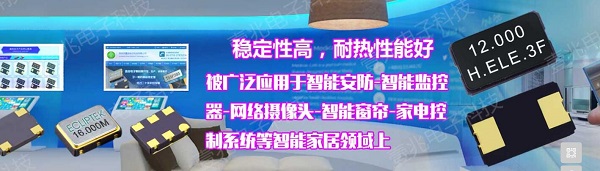 晶振輸出邏輯對頻率有什么影響,又怎樣盡可能降低抖動?