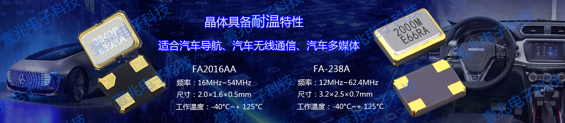 愛(ài)普生高精度,低老化,高品質(zhì),耐高溫小體積貼片晶振型號(hào)齊全