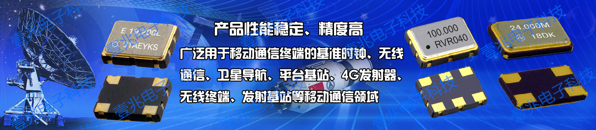石英晶體振蕩器低電壓,低抖動,高精密,高溫度是高端網(wǎng)絡(luò),航空,機(jī)械設(shè)備的首選