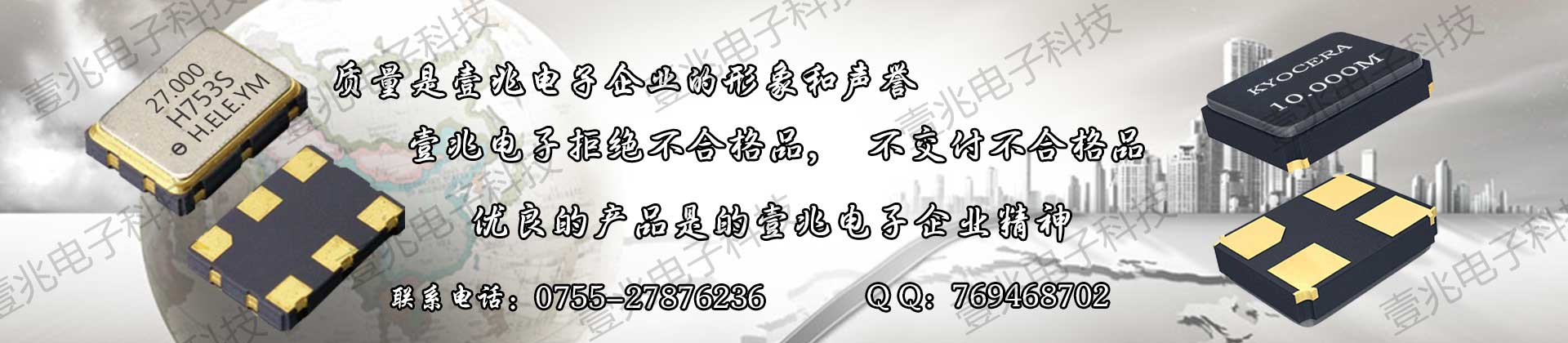 石英貼片晶振被廣泛用于各種智能產(chǎn)品,壹兆提供各種型號規(guī)格,品質(zhì)優(yōu)異
