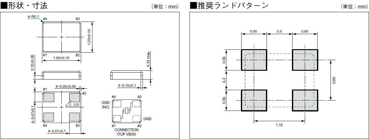 CX1612DB晶振,1612mm封裝諧振器,四腳貼片型石英晶體
